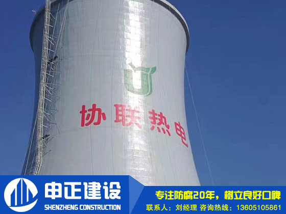 涼水塔防腐的?施工技術(shù)措施?？